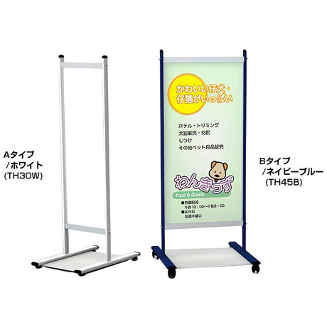 スリムT型スタンド|誉PRINTING