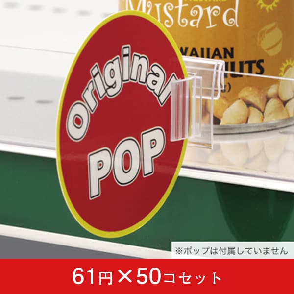 エコノミーデータストリップ(50コセット)|誉PRINTING