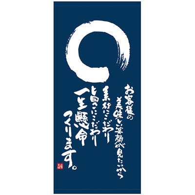 フルカラー店頭幕-GNB お客様の美味しい笑顔が見たいから(ターポリン)|誉PRINTING