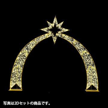 スターアーチ2Dセット|誉PRINTING