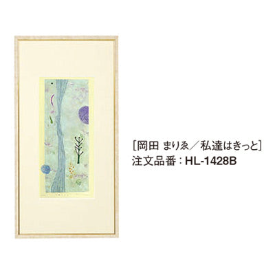 アートデコ 岡田 まりゑ H|誉PRINTING