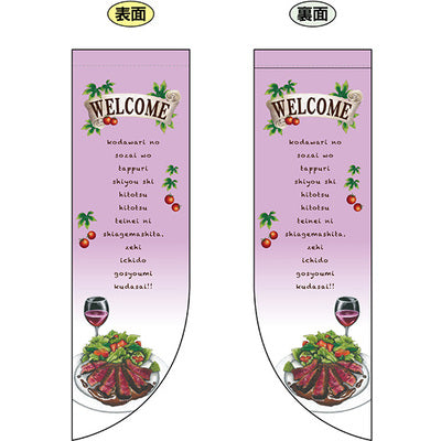 遮光両面フラッグ-GNBWELCOME|誉PRINTING