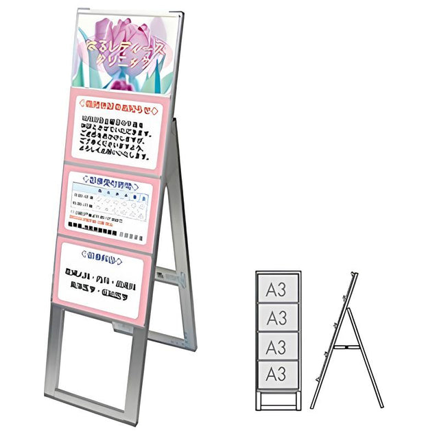 スタンド看板A3サイズ1列《片面》|誉PRINTING