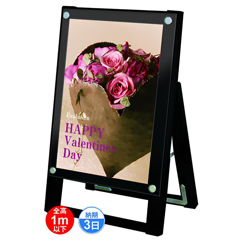 ポスター用スタンド看板 A3縦片面 フレーム/ブラック|誉PRINTING