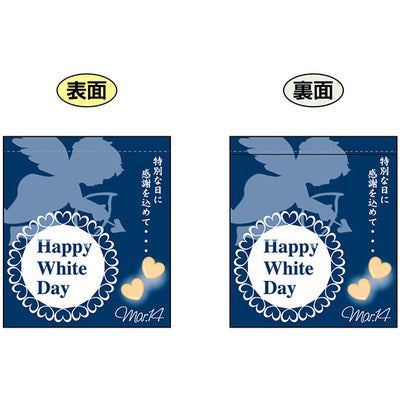 両面ミニフラッグ-GNB HappyWhiteDay|誉PRINTING