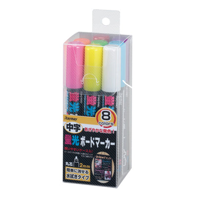 蛍光ボードマーカー(中字)各色8本入セット|誉PRINTING
