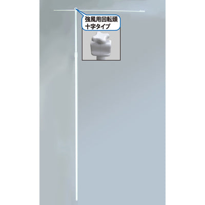 4mスタンダードポール 白 φ25mm かんざし1100mm|誉PRINTING