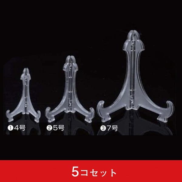 皿立 プラスチック クリスタル (5コセット)|誉PRINTING