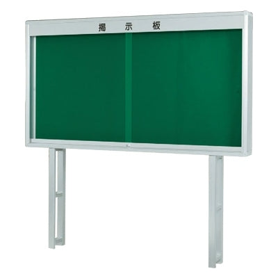 <国産>K型屋外掲示板(脚付)|誉PRINTING