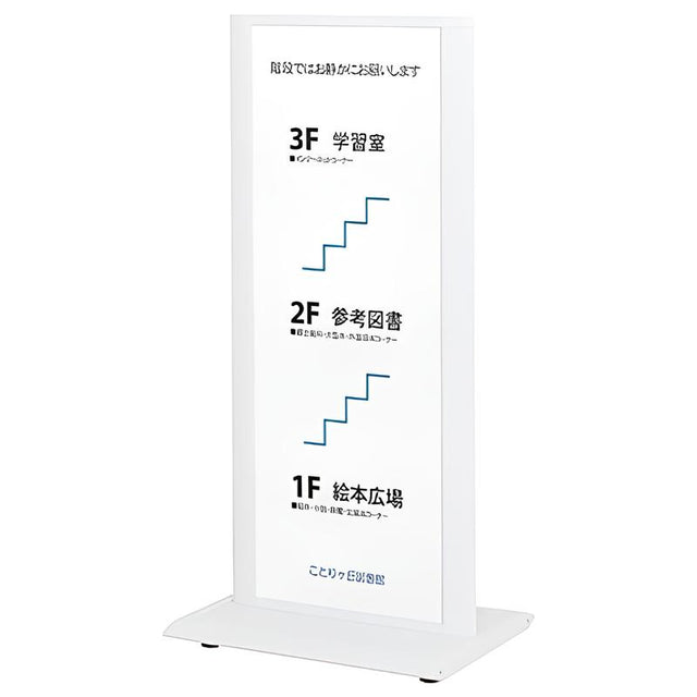 ITSタワーサイン120|誉PRINTING