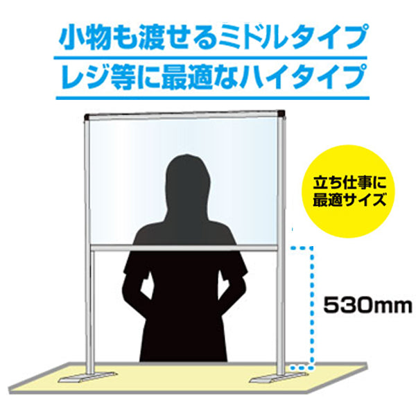 【コロナ対策】飛沫防止パーテーション|誉PRINTING