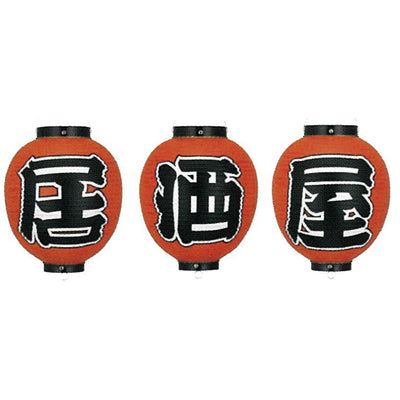 提灯-居酒屋 4|誉PRINTING