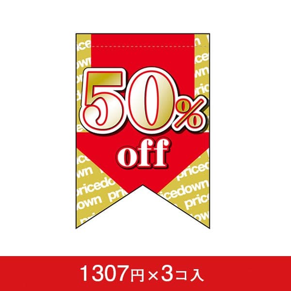 変形タペストリー&フラッグ-GNB 50%OFF|誉PRINTING