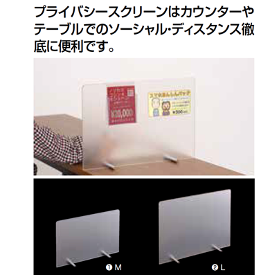 【コロナ対策】アクリルカウンター仕切板 フロスト|誉PRINTING
