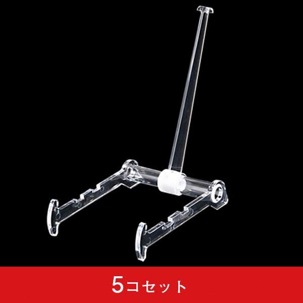 マルチスタンド ロング(5コセット)|誉PRINTING