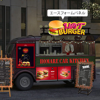 【サイズが選べる(変形)】エースフォーム 屋外兼用パネル|誉PRINTING