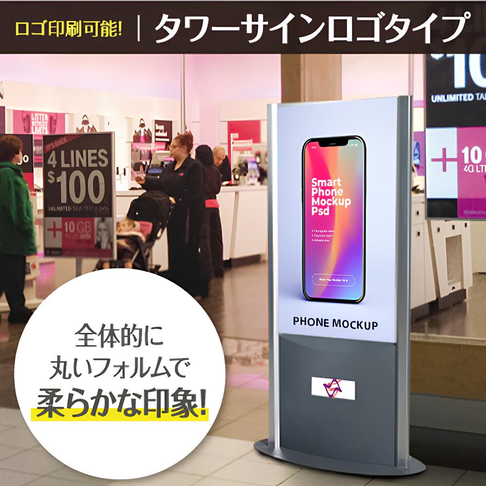 タワーサインロゴタイプ|誉PRINTING