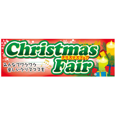 スチレンボードパネル-GNB Christmas Fair|誉PRINTING