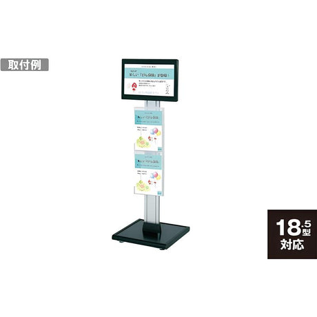 電子サイネージ用 A4横入れラック付きスタンド|誉PRINTING
