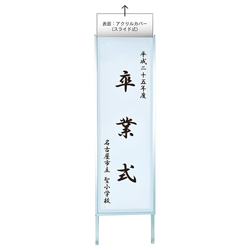 マグネット立看板ケース型|誉PRINTING