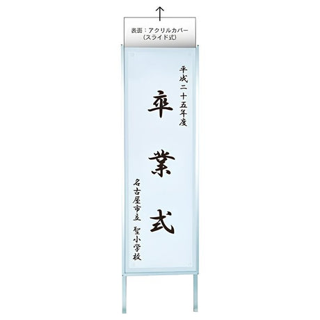マグネット立看板ケース型|誉PRINTING