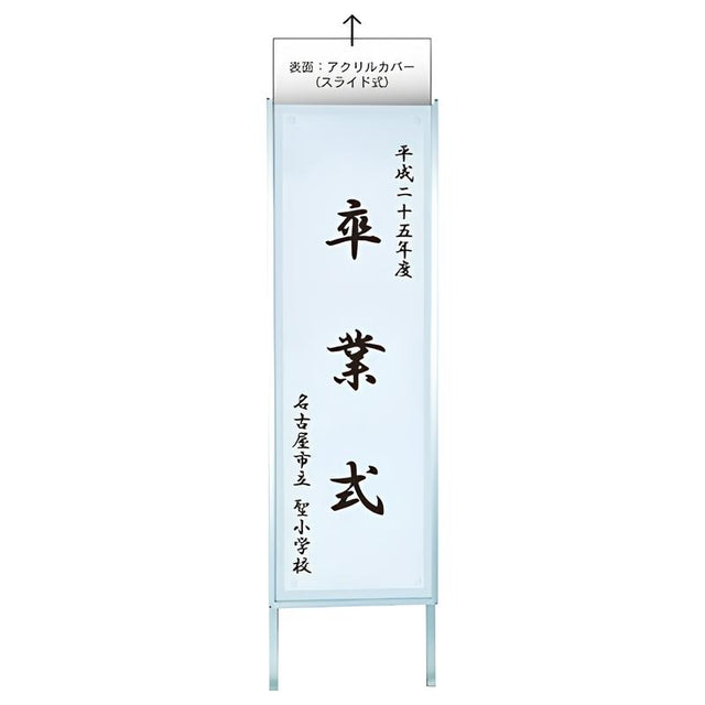 マグネット立看板ケース型|誉PRINTING