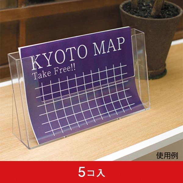 カタログホルダー (5コ入)|誉PRINTING