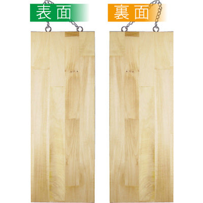 木製サイン 中サイズ-GNB 無地|誉PRINTING