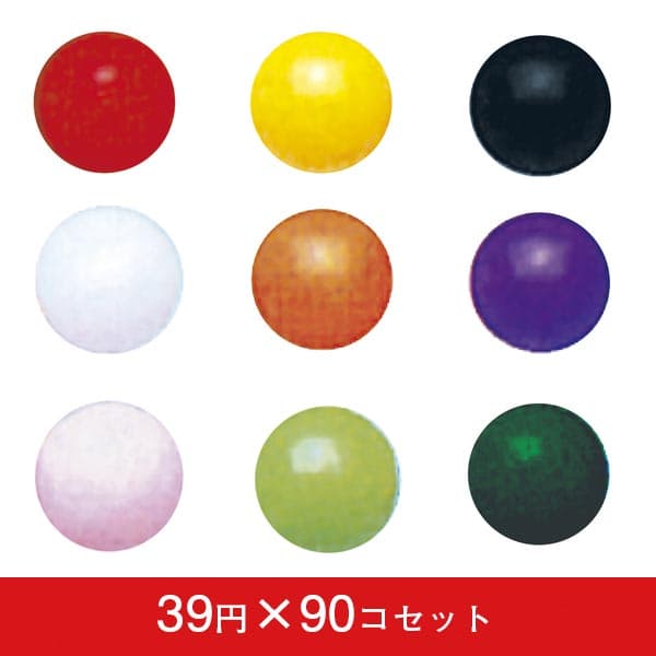 抽選球90コセット(9色×各10コ)【抽選 お祭り】|誉PRINTING