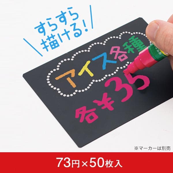 イージーPOPボード B8(50枚セット)|誉PRINTING