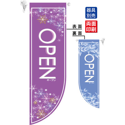 遮光両面フラッグ-GNBOPEN冬|誉PRINTING