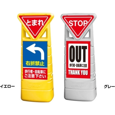 デルタストップサイン|誉PRINTING