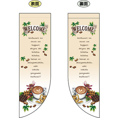 遮光両面フラッグ-GNBWELCOME|誉PRINTING