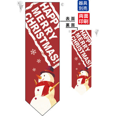 遮光両面フラッグ-GNB Christmas雪だるま|誉PRINTING