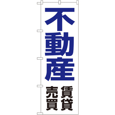 のぼり HPCGNB-不動産賃貸売買|誉PRINTING