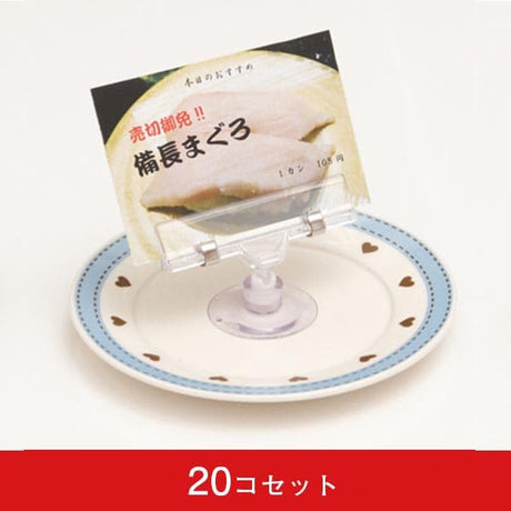 ポップクリップ BC-Q (QC6-M1) (20コセット)|誉PRINTING