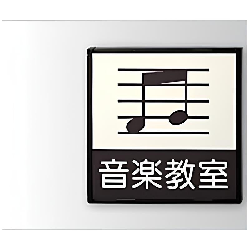 スクールプレート CF正面型