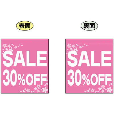 両面ミニフラッグ-GNB SALE30%OFF|誉PRINTING