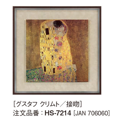 アートデコ グスタフ クリムト/接吻|誉PRINTING