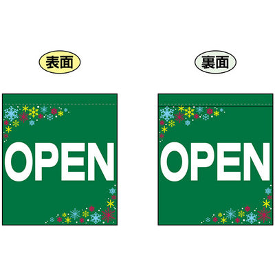 両面ミニフラッグ-GNB OPEN|誉PRINTING