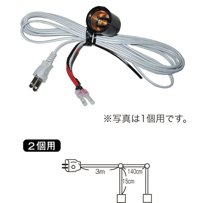 提灯用ソケット 電球26型 2個用|誉PRINTING