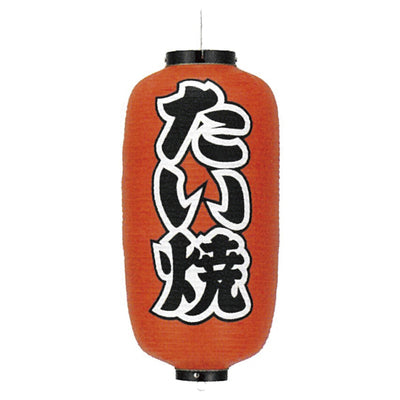 提灯-たい焼|誉PRINTING