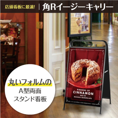 角Rイージーキャリー ブラック