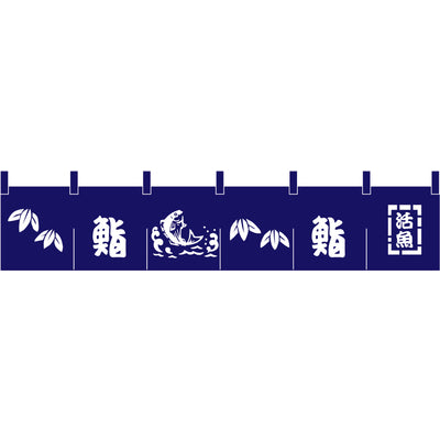 のれん-和柄 鮨1|誉PRINTING