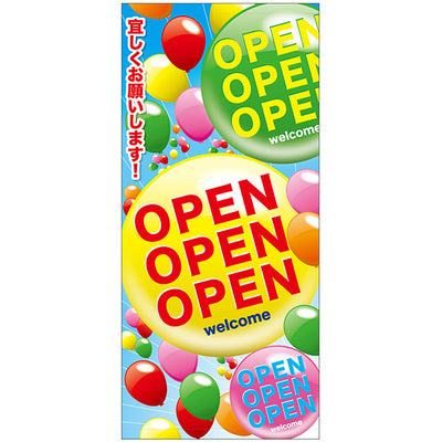 フルカラー店頭幕-GNB OPENOPENOPEN(トロマット)|誉PRINTING