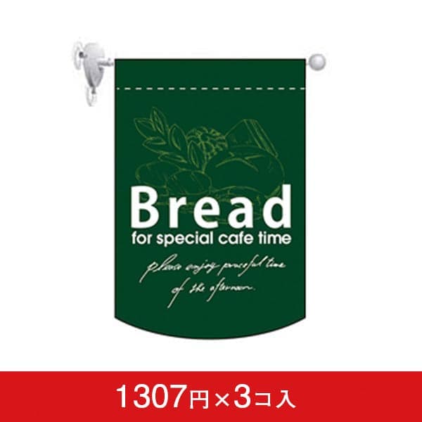 変形タペストリー&フラッグ-GNB BREAD (円カット) (3コ入)|誉PRINTING
