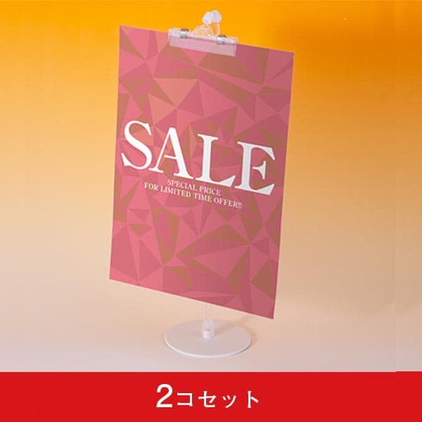 マジカルPOPスタンド PS-750 (2コセット)|誉PRINTING