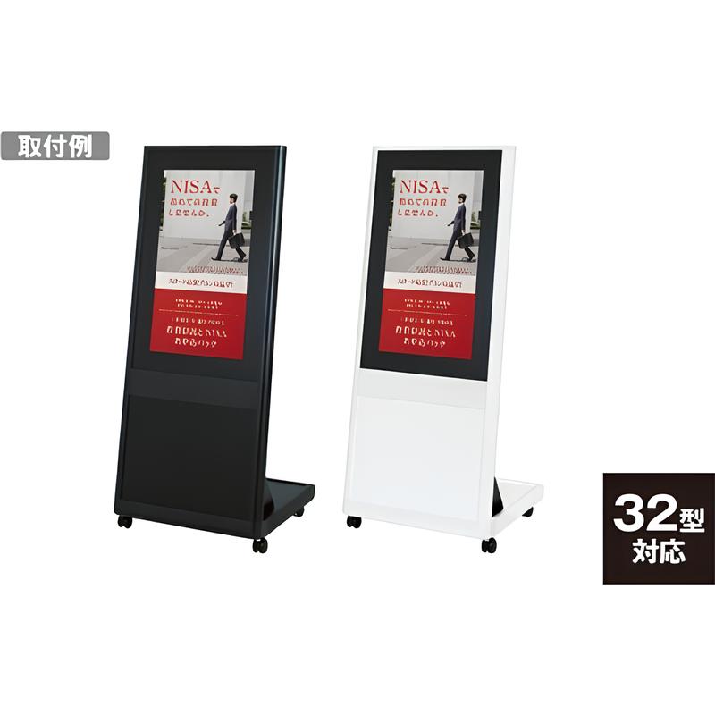 電子サイネージ用 自立移動式L型スタンド 32型用|誉PRINTING
