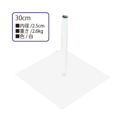 ディスプレイベース 30cm ベース2|誉PRINTING