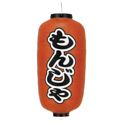提灯-もんじゃ|誉PRINTING